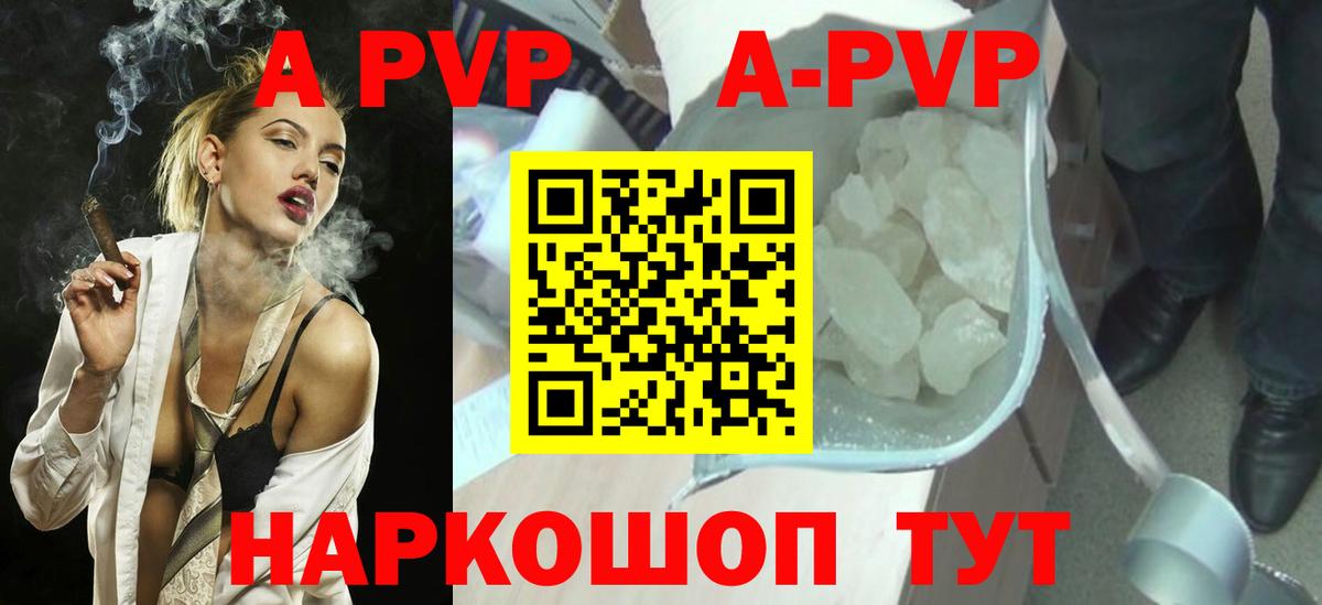 Alfa_PVP VHQ Ростов-на-Дону
