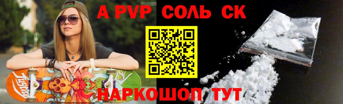 Ростов-на-Дону  Альфа ПВП СК КРИС  Alpha PVP VHQ  Alfa_PVP  Alpha-PVP крисы CK  Вход с VPN 