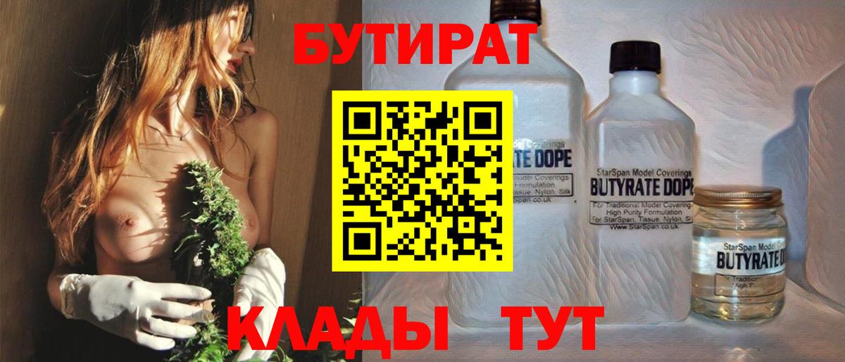 БУТИРАТ жидкий экстази Ростов-на-Дону