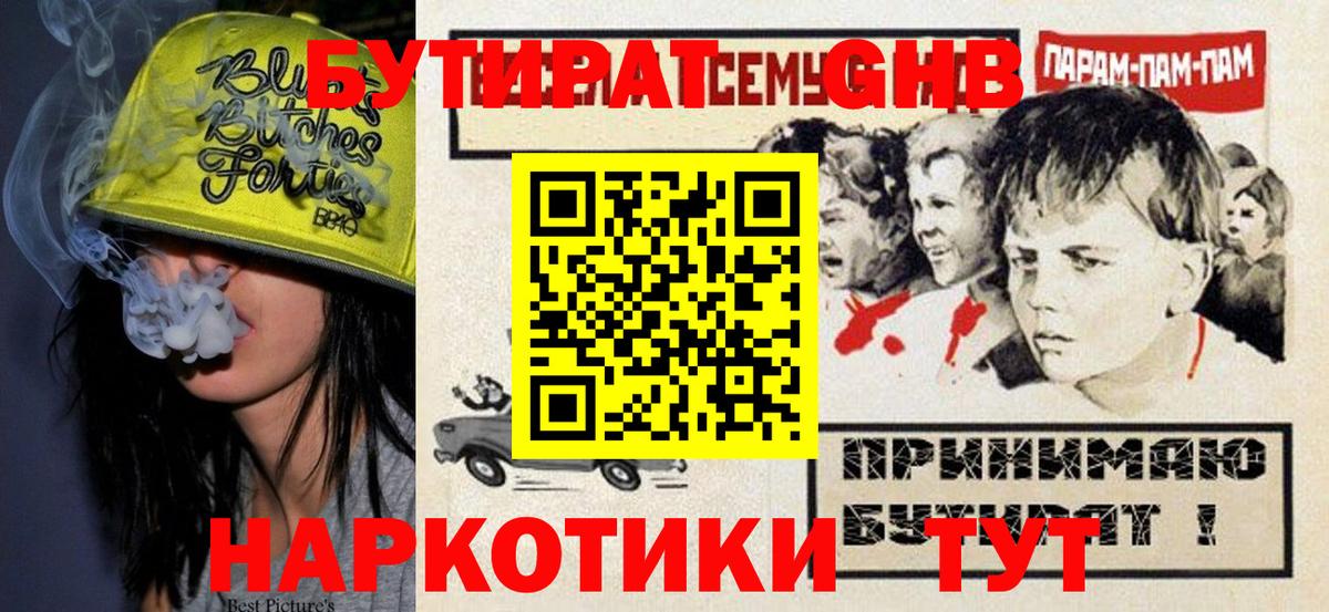 Бутират вода  Бутират  Ростов-на-Дону  Вход с VPN 