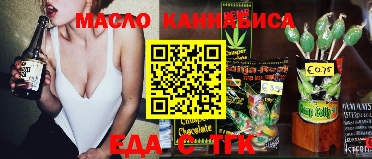 Ростов-на-Дону  Еда ТГК конопля  Вход с VPN 