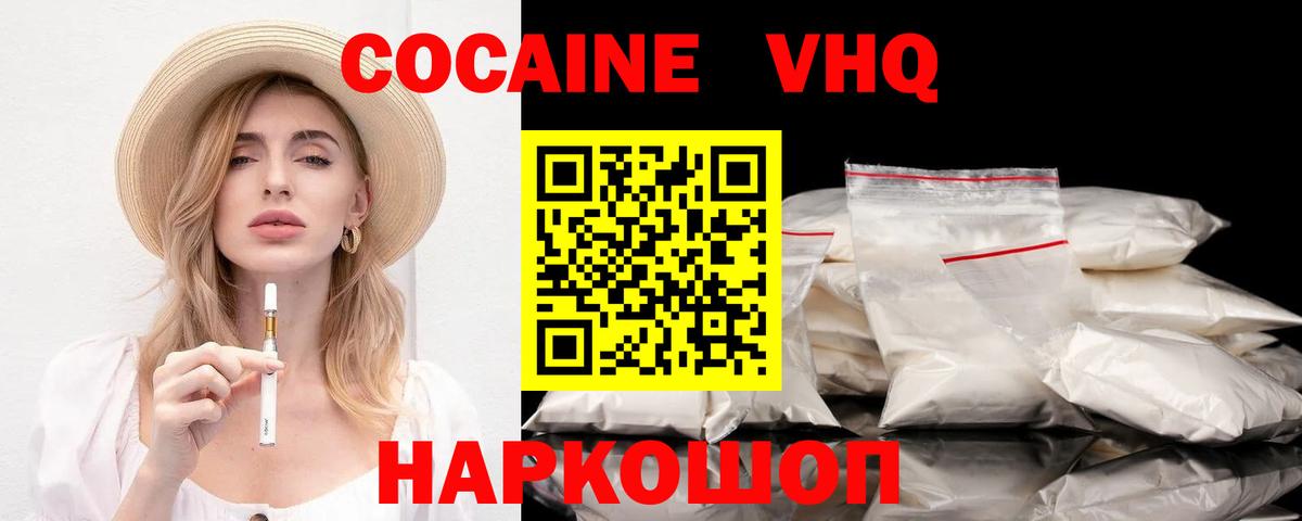 Кокаин 98%  Вход с VPN  Ростов-на-Дону  Cocaine Columbia 