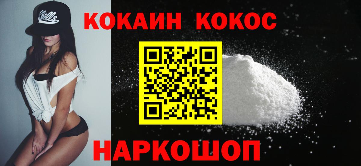 Кокаин FishScale Ростов-на-Дону