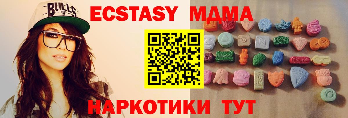 Ростов-на-Дону  Ecstasy 280мг  Ecstasy  где купить   Вход с VPN 