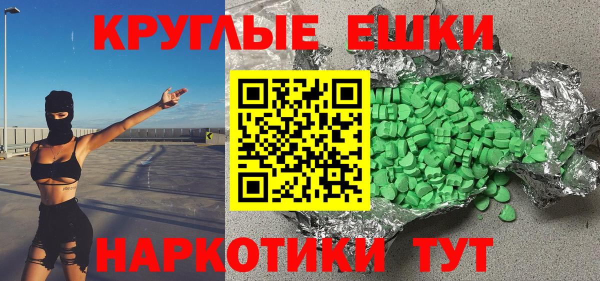 Экстази TESLA Ростов-на-Дону