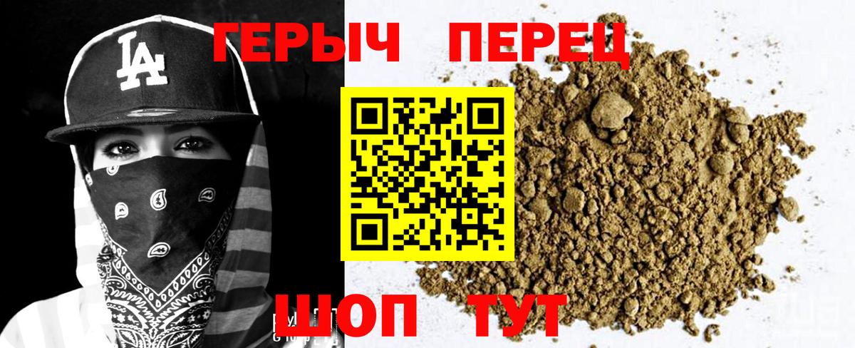 ГЕРОИН герыч  Вход с VPN  ГЕРОИН  Ростов-на-Дону 