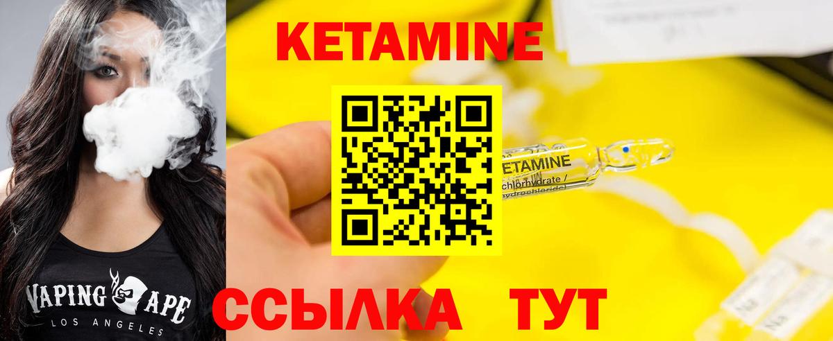Кетамин VHQ Ростов-на-Дону