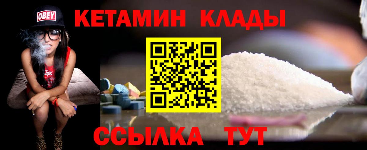 Кетамин ketamine  Вход с VPN  маркетплейс телеграм  Ростов-на-Дону 