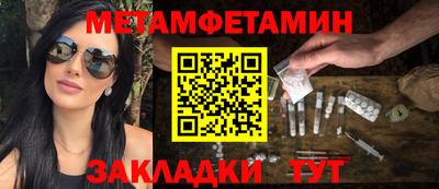 метамфетамин Нягань