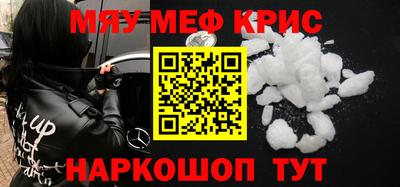 крисы Обнинск