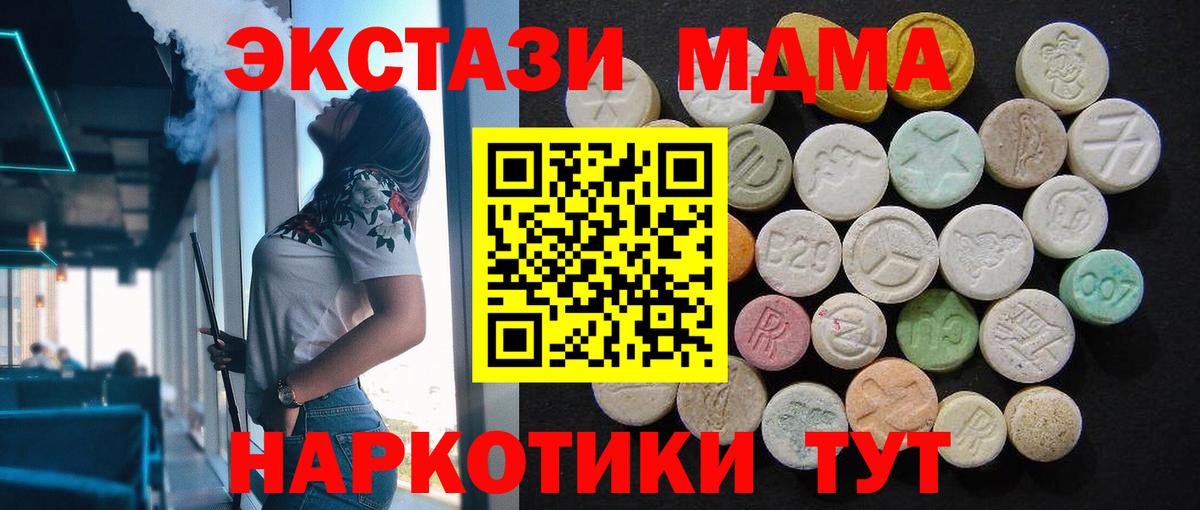 МДМА  МДМА Molly  Вход с VPN  Ростов-на-Дону 