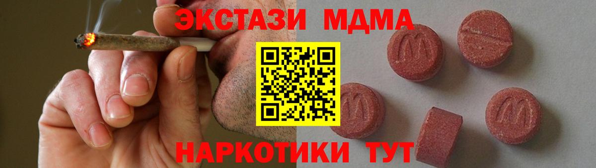 MDMA crystal Ростов-на-Дону