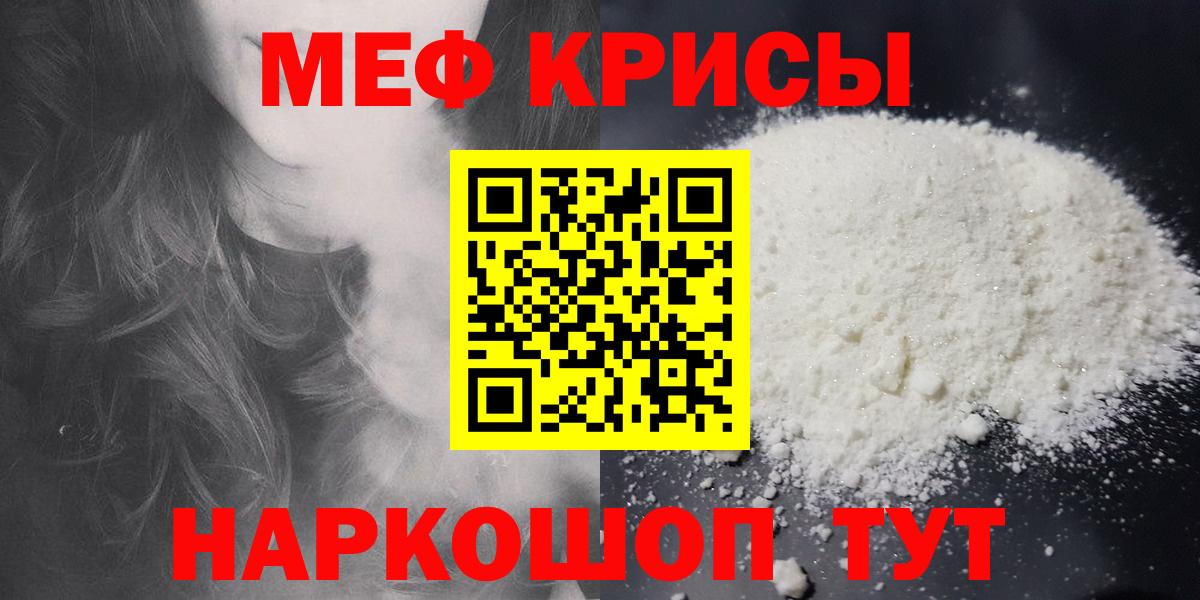 Ростов-на-Дону  МЕФ  Вход с VPN  Меф  Мефедрон кристаллы  Мефедрон 4 MMC 