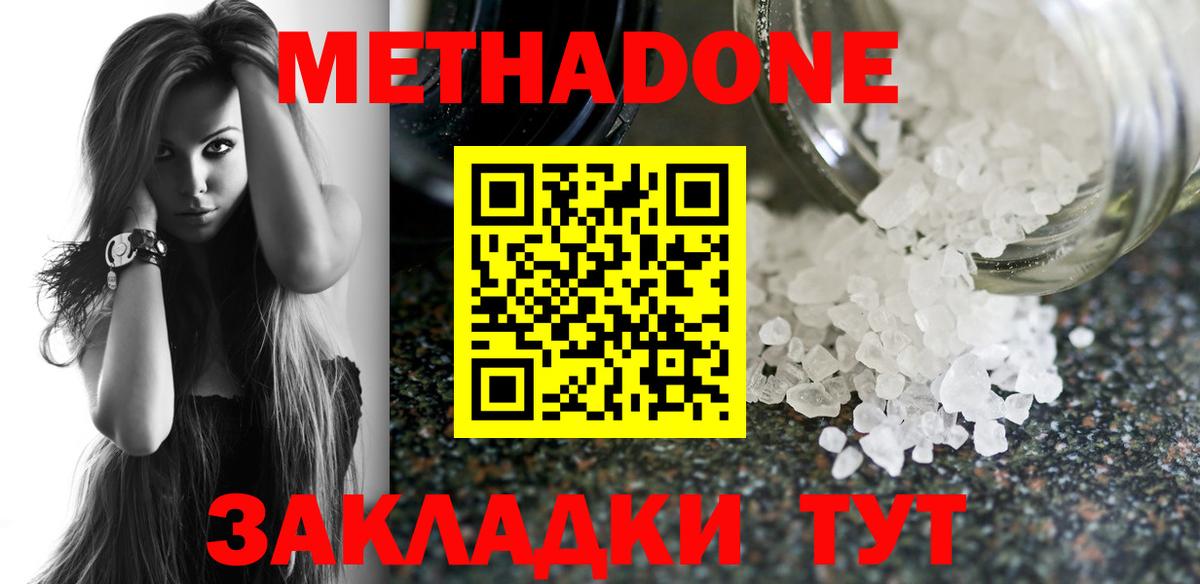 Метадон мёд  Вход с VPN  Ростов-на-Дону 