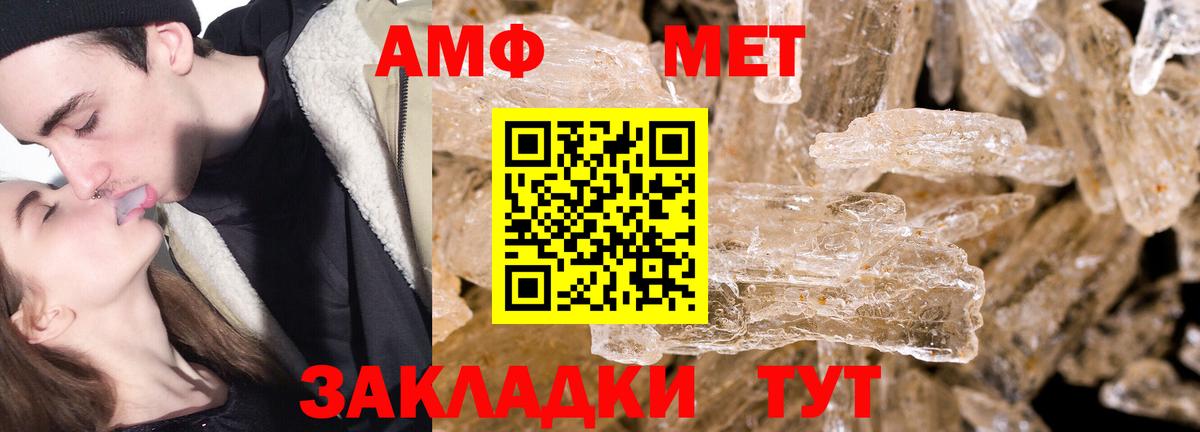 Метамфетамин мет Ростов-на-Дону