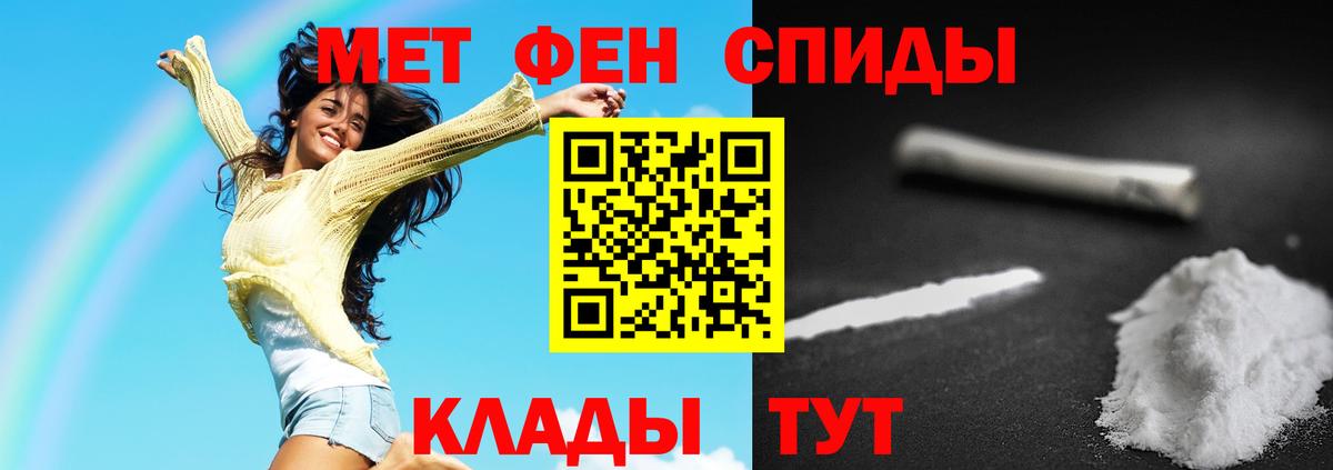 Ростов-на-Дону  МЕТАМФЕТАМИН  Вход с VPN  Метамфетамин кристалл 