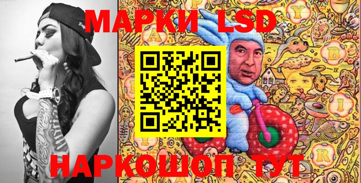 Ростов-на-Дону  Марки 25I-NBOMe 1,8мг  наркошоп  Вход с VPN 