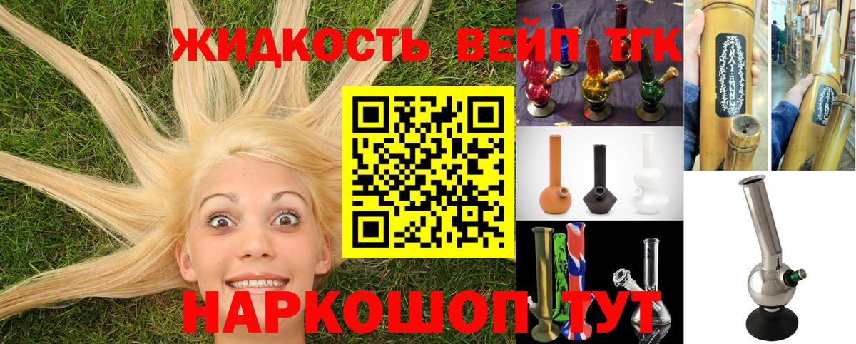 Дистиллят ТГК вейп с тгк Ростов-на-Дону
