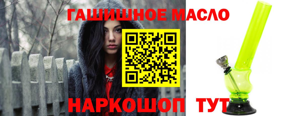 ТГК гашишное масло  Вход с VPN  Ростов-на-Дону 