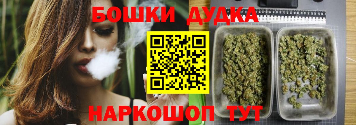 Бошки Шишки White Widow  Марихуана Bruce Banner  Ростов-на-Дону  Вход с VPN  Шишки марихуана Bruce Banner 